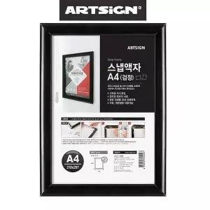 벽걸이 인쇄물 사진 그림 프레임 벽부착 액자 검정 A4 사진걸이