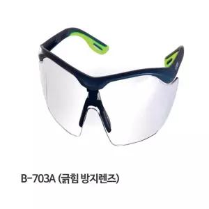 오토스 안전안경 고글 B-703A 긁힘방지 도수클립장착작업용 보호장비 장구 눈장비 작업경 보안경 보호