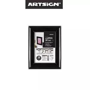 벽걸이 인쇄물 사진 그림 프레임 벽부착 액자 검정 3R 포스터