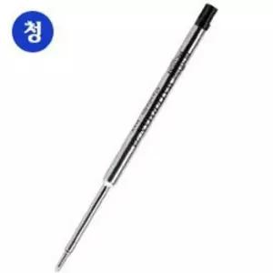 [문구] 워터맨 볼펜심 굵은 얇은 리필 심 교체