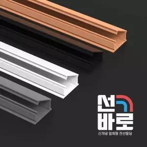 선바로 케이블 전선몰딩 26mmX16mm 1M 4호 60개
