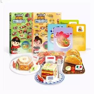 세계문화여행 세계의 전통음식 1.2세트 32종뜯어만들기 역할놀이 장난감 교구 학습 의만들기 페이퍼토이 의