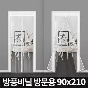 아카시아리빙 방풍비닐 방문용 90x210cm 용커튼 용커텐 베란다 두꺼운