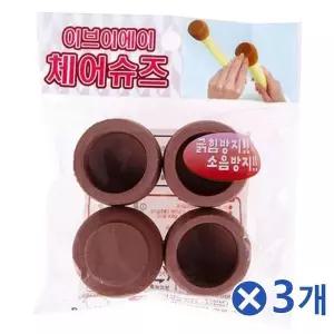 TBZ EVA 체어슈즈 대 미끄럼방지패드 가구받침 의자발캡