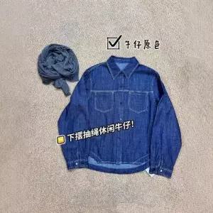 마르소 청 여성데님셔츠 무지 긴팔 셔츠 칼라 싱글 언밸런스 블레이저 UNO1