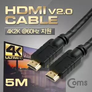 Coms HDMI 2.0 케이블(v 일반) 5M 4Kx2K 60Hz 지원 UHD 금도금 단자PC부품 HDMI연결 미니 인터페이스 PC 컴