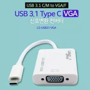 신호변환 컨버터 USB 3.1 c타입 (M) to VGA (F) 0.15MHDMI연결젠더 HDMI케이블 HDMI HDMI영상