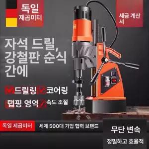 소형 마그드릴 파이프 타공기 탭핑 드릴링 탭핑기