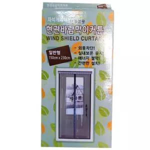 자석 개폐식 현관 바람막이 커튼 150CMX230CM커텐 방풍