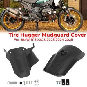 BMW R1300GS R GS 2023-2025 오토바이 전방 후방 휠 머드 가드 스플래시 커버 확장 펜더