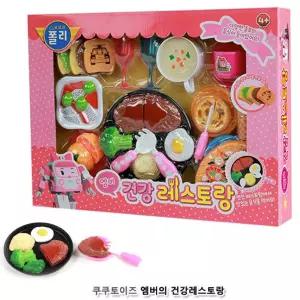 엠버의 건강레스토랑장난감 역할놀이 주방 소꿉 엄마