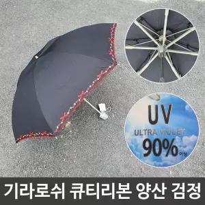 귀여운 휴대용 양산 겸 우산 3단 접는 수동 B미니 3단자동 암막 자외선차단 우양 양우 예쁜 접이식