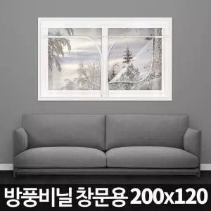 방풍비닐 창문용 일반형(200x120cm) 베란다 커튼우풍차단 현관바람막이 외풍 방한 투명 커텐