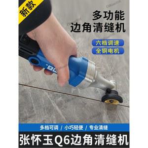 신형 장화이위 Q6 모서리 청소기 타일 바닥 청소로 속도조절 전동 경량 청소