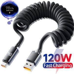 120W USB-C to C 고속 충전 스프링 케이블 리트랙터블 차량용 데이터 코드 아이폰 171615 삼성 샤오미 타입