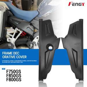 BMW F750GS 오토바이 사이드 패널 페어링 보호 가드 어퍼 프레임 커버 플레이트 머드 인필 세트