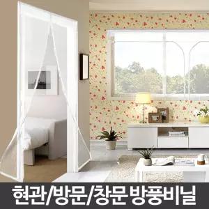 현관문 방풍비닐 커튼 PVC 투명 창문바람막이 문방한 외풍차단 우풍 방문 커텐