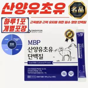 MBP 산양유초유 단백질 5g x 60포