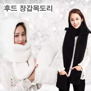 LD-190 밍크후드 장갑목도리여성머플러 여자 방한 퍼목도리 퍼머플러