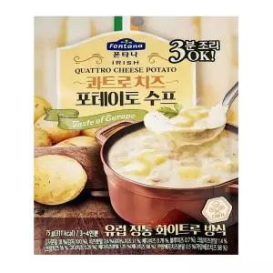 폰타나 콰트로 치즈 포테이토 수프 75gX 4 즉석식품간편 간편조리식 즉석조리스프 맛있는 아침식사 간편 간