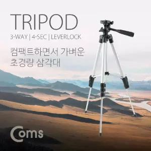 Coms 4단 카메라 삼각대 최대 100cm 수평계 경량다용도 거치대 여행용 캠코더 DSLR 디카 일반