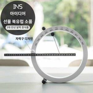 만년 달력 페페추얼 캘린더 Calendar Perpetual