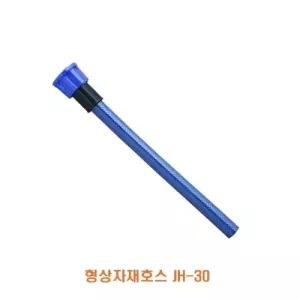 그린라이프 형상 자재 호스 JH 30수도꼭지 꼭지릴 청소물 분사건 분사기