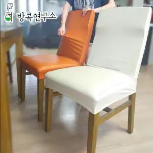식탁의자 커버 가죽교체 리폼 천갈이 덮개 시트 등받이 책상 등커버