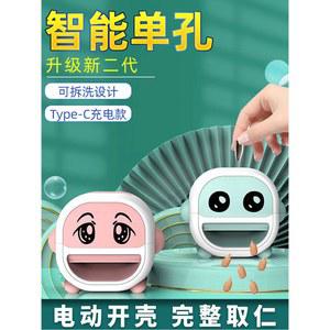 혁신적인 해바라기씨 자동 까는 벗기기 씨 탈곡기 기계 화이트 그린 껍질 충전형