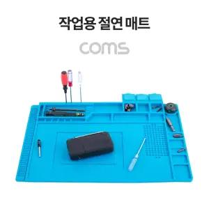 Coms 작업용 절연 매트 수리 납땜 정밀 수공구 수매트 실리콘