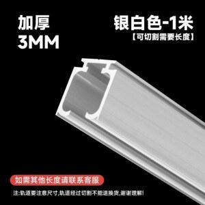 완충 걸림레일 미닫이문 레일 댐퍼 걸림문 가이드 휠 목재문 13_2미터[은색] 이동문 부속품 슬라이드 세트