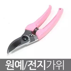 아루스-전지가위 130DX 185mm (1EA)공구가 원예작업가 꽃가 작업가 원예가