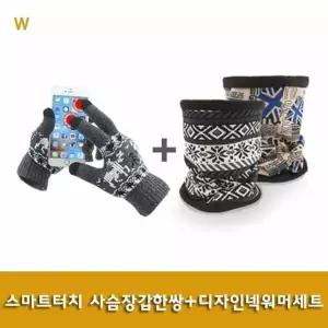 스마트터치+넥워머세트