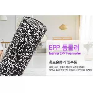 아이워너 EPP 폼롤러 90 (블랙)스트레칭도구 마사지 지압 바디 홈트 운동 로러 요가