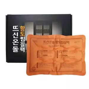 뜨신 온돌 황토 냉온 찜질팩 (면) 다용도 찜질 관절 핫팩 전자렌지 사용가능