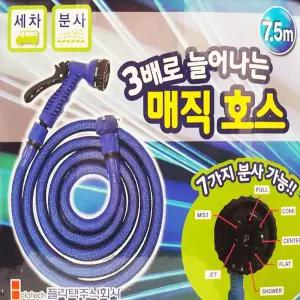 3배로 늘어나는 매직 7단 분사 호스 7.5M세차물 건호스 분무기 7단릴 정원 원예용