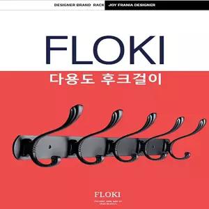 FLOKI 스텐레스 다용도 벽걸이 디자인후크 블랙 옷걸이 후크 면행거 고정 부착 도어용 인테리어