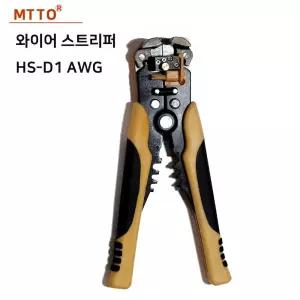 케이블 와이어 스트리퍼 HS-D1 AWG 자동 스트리핑펜치압착기 플라이어 전기단자 크림툴공구 전선 뺀치 터미