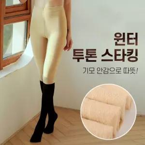 겨울용 기모 투톤 스타킹타이즈 용레깅스 방한 안감