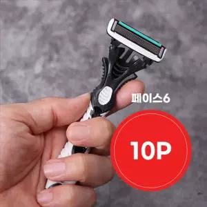 일회용 면도기 남성 여성 다리털 트리머 페이스6-10P 세트 출장용 여행용 휴대용 용품