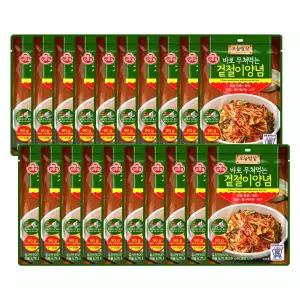 바로 무쳐먹는 겉절이양념 90g 20개간편반찬 소스 자취생 만들기 양념장