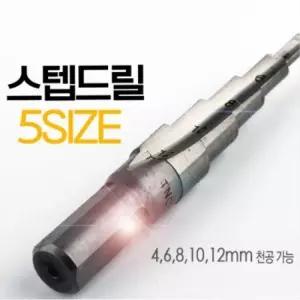 나노 다이아몬드 코팅 TNC 스텝드릴 5사이즈 412수공구 드릴비트교체 가정용전동드릴 작업 드릴