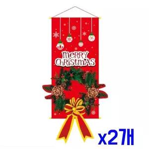 TBZ 크리스마스 원형리스 족자봉현수막 x2개 홈파티세트