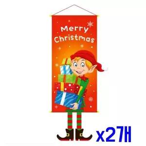 TBZ 크리스마스 선물상자 족자봉현수막 x2개 파티어깨띠