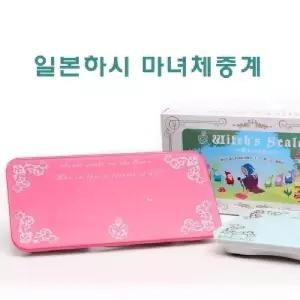 일본하시 마녀체중계몸무게 측정 도구 디지털 측정기 체중 스마트