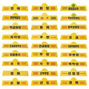 TBZ 교복몰 완장 78종 랜덤 옛날교복 졸업사진 교복 옛날교복대여