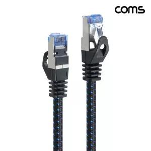COMS CAT.8 40G SSTP 기가비트 이더넷 랜케이블 10M부트 PC 연장선 인터넷 연결 케이블 가선 랜선 네트워크