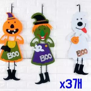[셀러에이드]TBZ 뉴할로윈 파티용품 펠트데코장식-대 x3개 파티세트