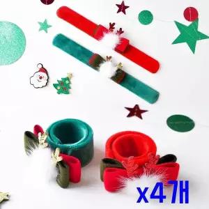 [셀러에이드]TBZ 크리스마스 파티소품 리본 밍크팔찌 x4개 홈파티용품