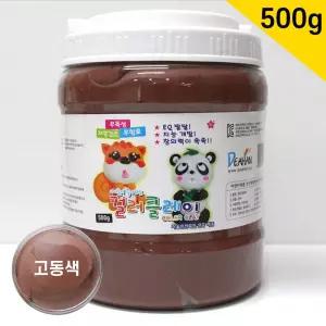 컬러 클레이 어린이 장난감 점토 고동 대용량 500g 만들기놀이 만들기 감각발달 촉감 만들기재료 공예 칼라